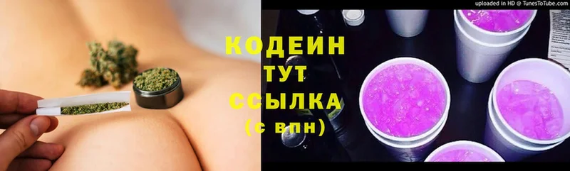 Кодеин Purple Drank  kraken ссылки  Кизилюрт 