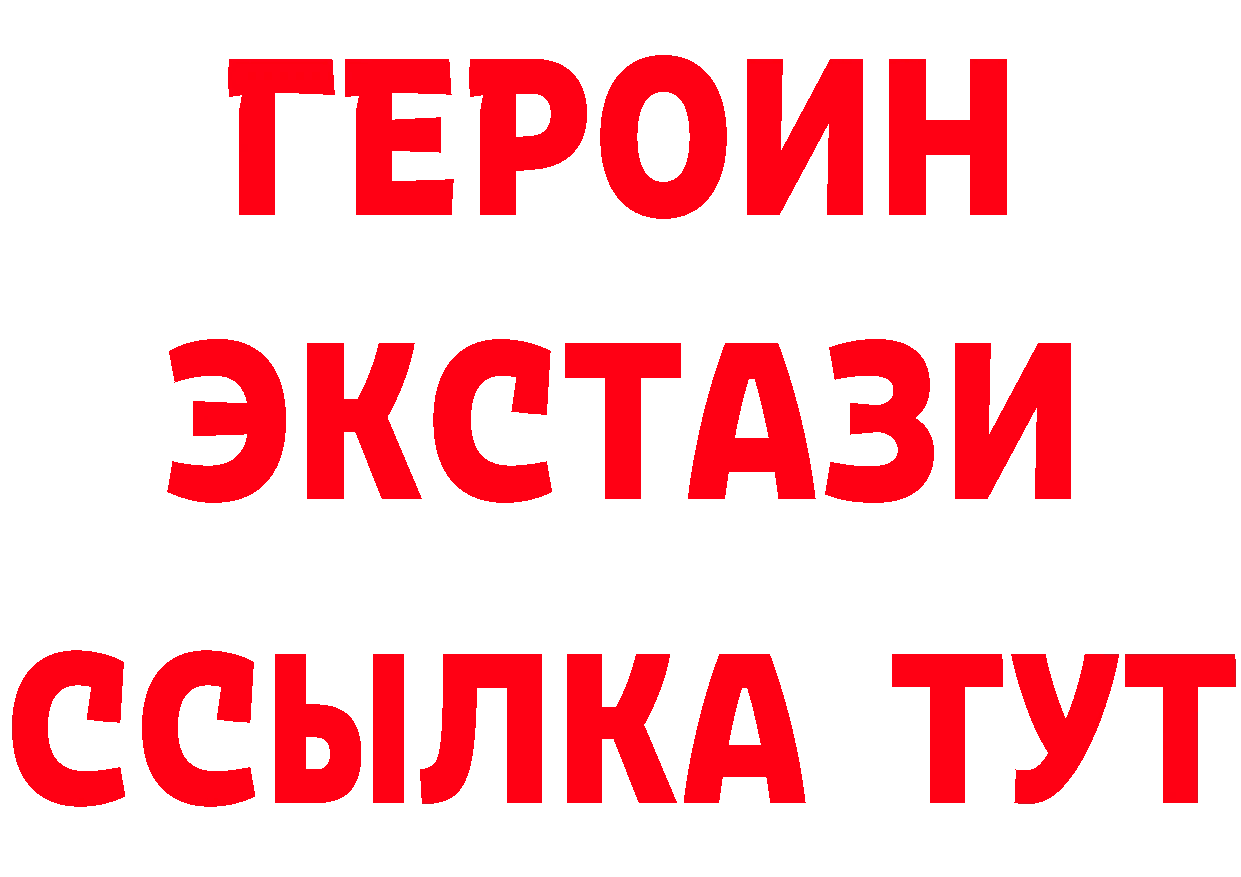 Бутират GHB как войти площадка ссылка на мегу Кизилюрт