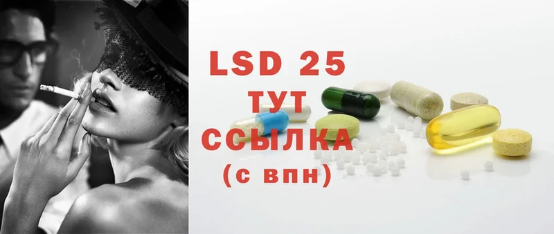 LSD-25 экстази ecstasy  наркота  Кизилюрт 