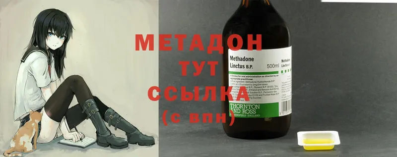 МЕТАДОН methadone Кизилюрт